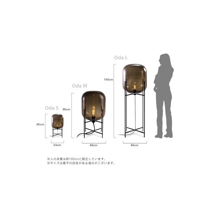 【DI CLASSE】 ODA S floor lamp オーディーエー Ｓ フロアランプ / amber