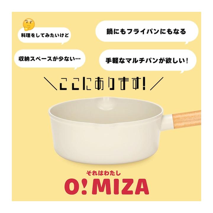 【Dr.HOWS】OMIZA ( オミジャ ) 片手鍋 マルチポット 深型 フライパン 20cm / ネイビー